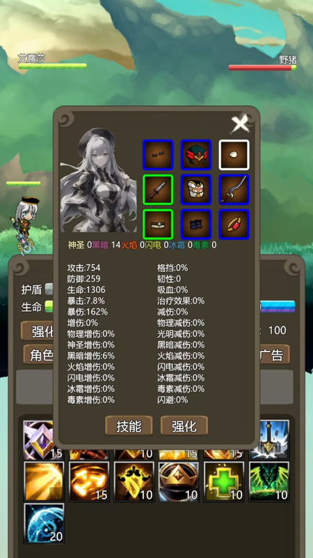 放置英雄截圖