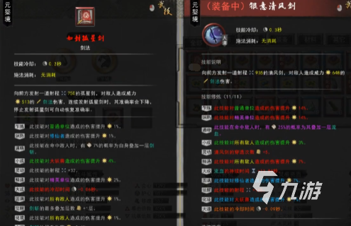 鬼谷八荒功法进阶书怎么获取 鬼谷八荒手游功法升级攻略