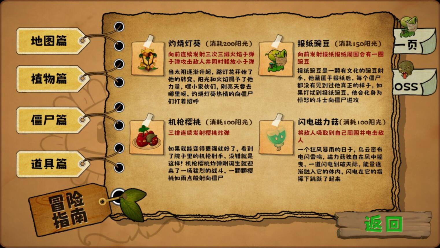 植物大戰(zhàn)僵尸無雙版什么時(shí)候出 公測上線時(shí)間預(yù)告