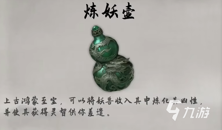 鬼谷八荒什么時(shí)候出的 鬼谷八荒手游上線時(shí)間介紹