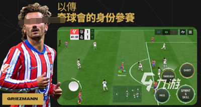 必玩的单人足球游戏汇总 2024经典好玩的单人足球游戏排行榜