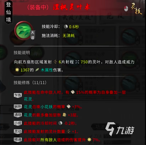 鬼谷八荒召唤流攻略 鬼谷八荒手游召唤流怎么玩