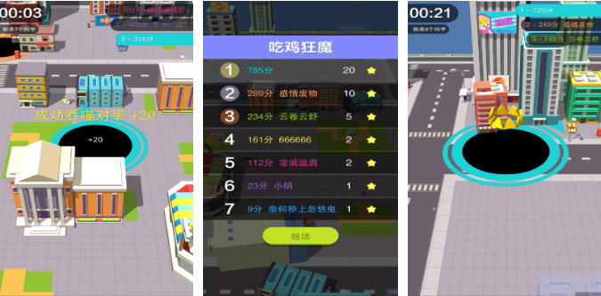 好玩的大黑洞游戏有哪些 受欢迎的吞噬游戏分享2025截图