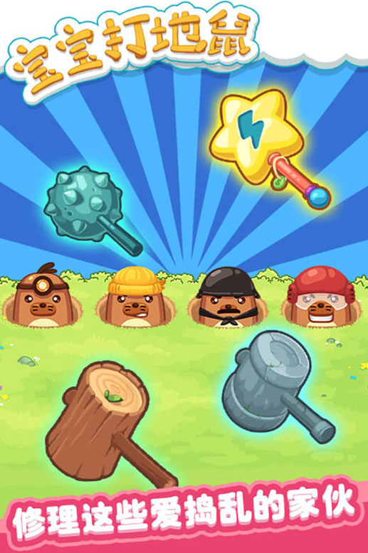 有趣的3-6岁儿童游戏推荐 2024受欢迎的儿童游戏大全截图