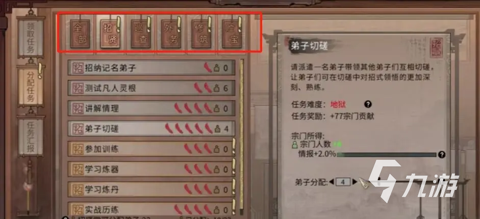 鬼谷八荒能自創(chuàng)宗門(mén)嗎 鬼谷八荒手游宗門(mén)玩法介紹