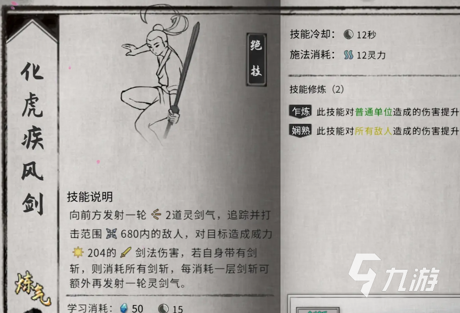 鬼谷八荒神秘村莊選哪個(gè)好 鬼谷八荒手游神秘村莊選項(xiàng)介紹