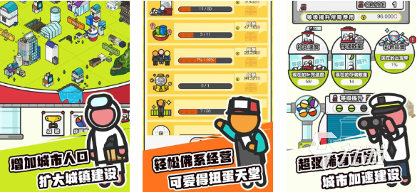 流行的城市经营手游前五名 免费的城市经营手游大全2024