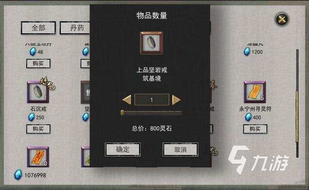 鬼谷八荒背包怎么扩大 鬼谷八荒手游背包储物空间增加方法