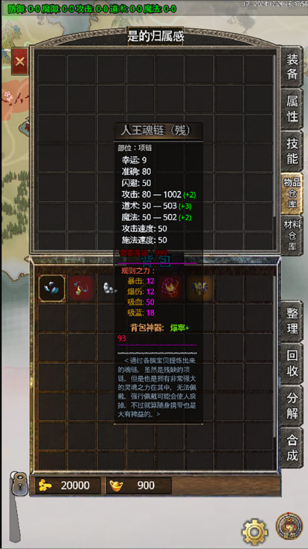 影子传奇Ⅱ试炼截图4