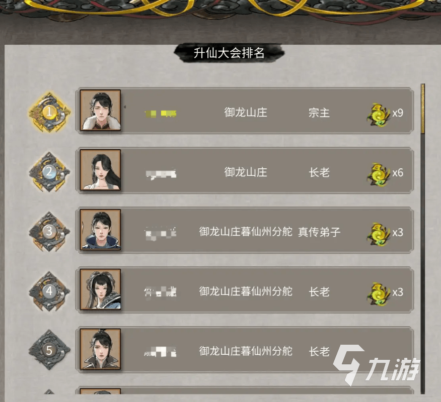 鬼谷八荒升仙大会怎么玩 鬼谷八荒手游升仙大会玩法分享