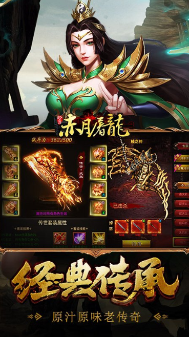 赤月屠龙好玩吗 赤月屠龙试玩测评分享截图