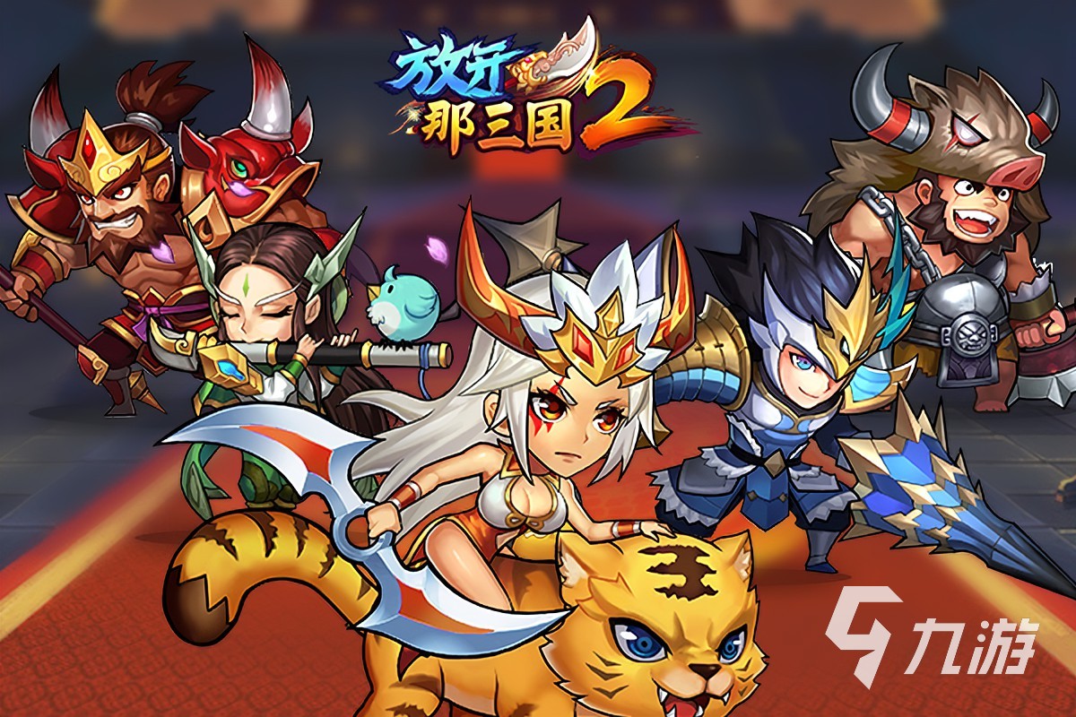 热门的三国志策略游戏怎么下载 2024好玩的三国志游戏下载推荐