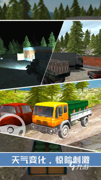 有趣的半挂车倒车3d模拟游戏在哪里 2024必玩的卡车3d模拟游戏推荐