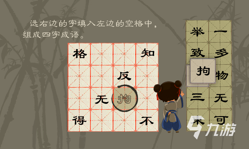 有趣的拆字游戏大全 人气拆字游戏分享2024