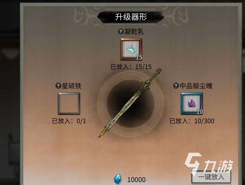 鬼谷八荒星硫鐵在哪刷 鬼谷八荒手游星硫鐵獲取攻略