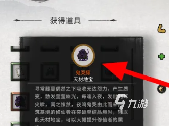 鬼谷八荒鬼哭藤是什么 鬼谷八荒手游鬼哭藤怎么獲取