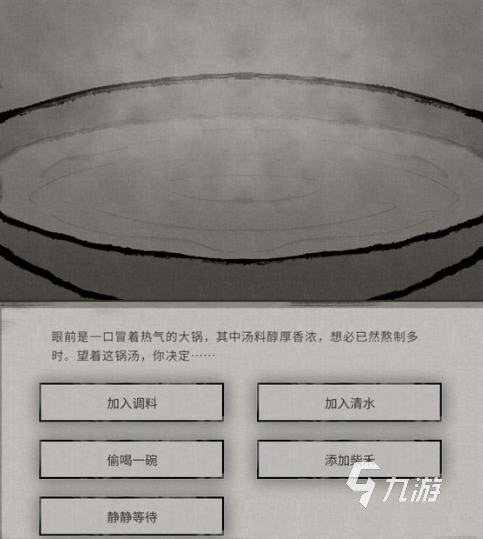 鬼谷八荒神秘村莊選哪個(gè)好 鬼谷八荒手游神秘村莊選項(xiàng)介紹