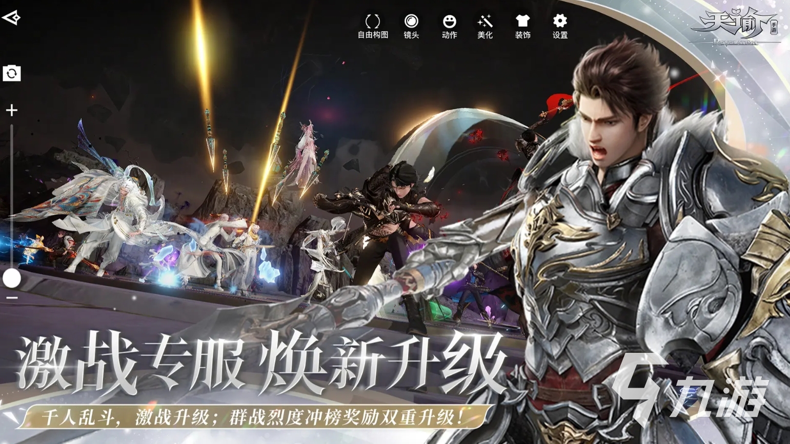 什么游戏坐骑好看 2024坐骑好看的手游盘点