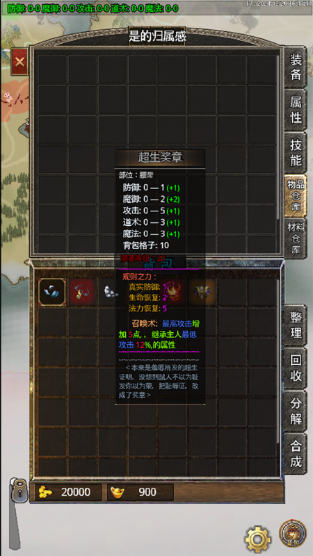 影子传奇Ⅱ试炼截图3