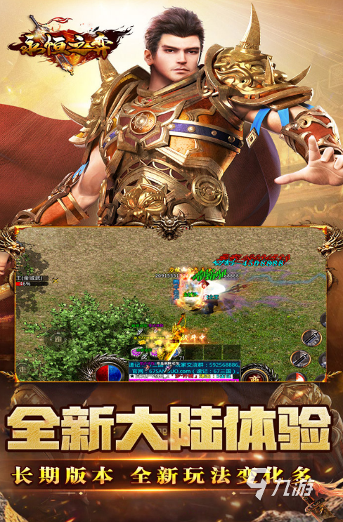免费纯单机不联网传奇手游有哪些几个 2024好玩的单机传奇手游合集