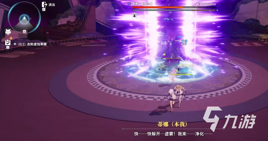 星痕共鸣蒂娜攻略分享 星痕共鸣蒂娜营救副本怎么玩
