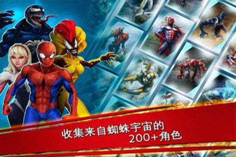 有趣的蜘蛛侠游戏合集 2024必玩的蜘蛛侠手游推荐截图