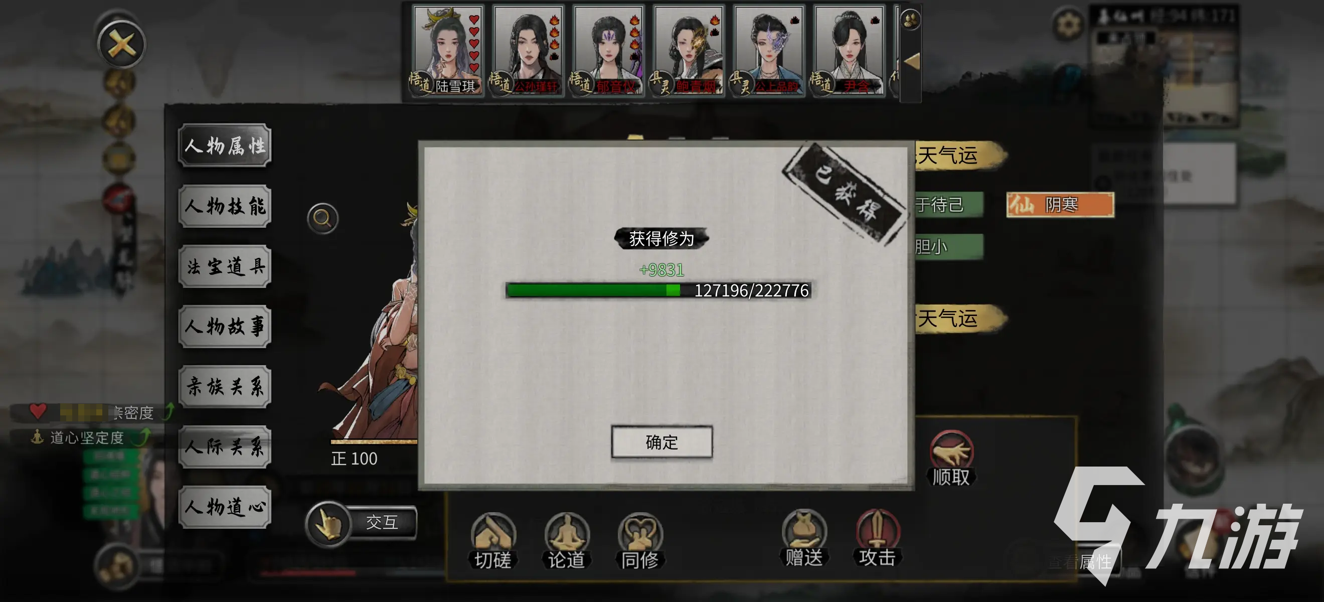 鬼谷八荒散修玩法分享 鬼谷八荒手游散修怎么玩