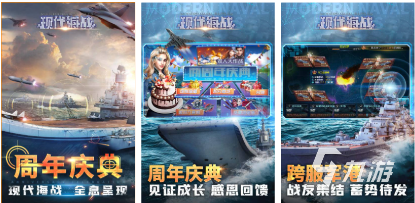 好玩的现代战争游戏有哪些 有趣的战争游戏排行榜2024