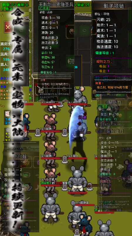 影子传奇Ⅱ试炼截图