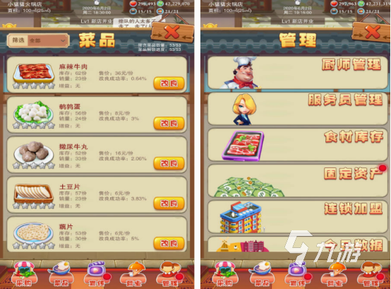 免费的吃辣椒游戏有没有 2024流行的吃辣椒游戏分享
