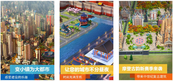 流行的城市经营手游前五名 免费的城市经营手游大全2024截图