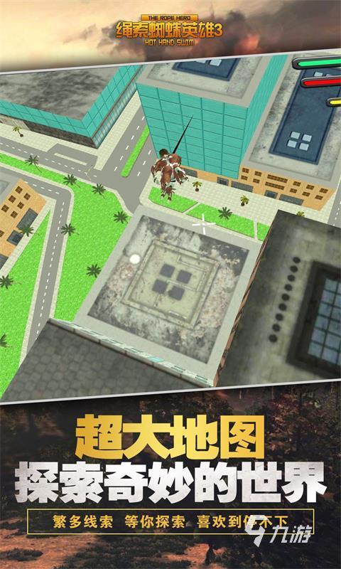 有趣的蜘蛛侠游戏合集 2024必玩的蜘蛛侠手游推荐