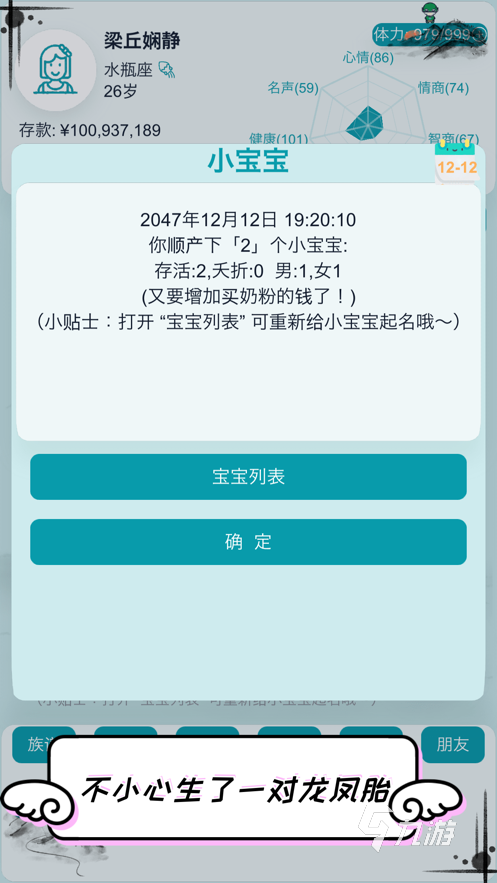 有趣的模拟人生游戏有哪些 2024经典的模拟人生游戏下载分享