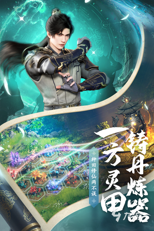 2024值得玩的仙侠手游全新分享 新出的仙侠手游有哪些