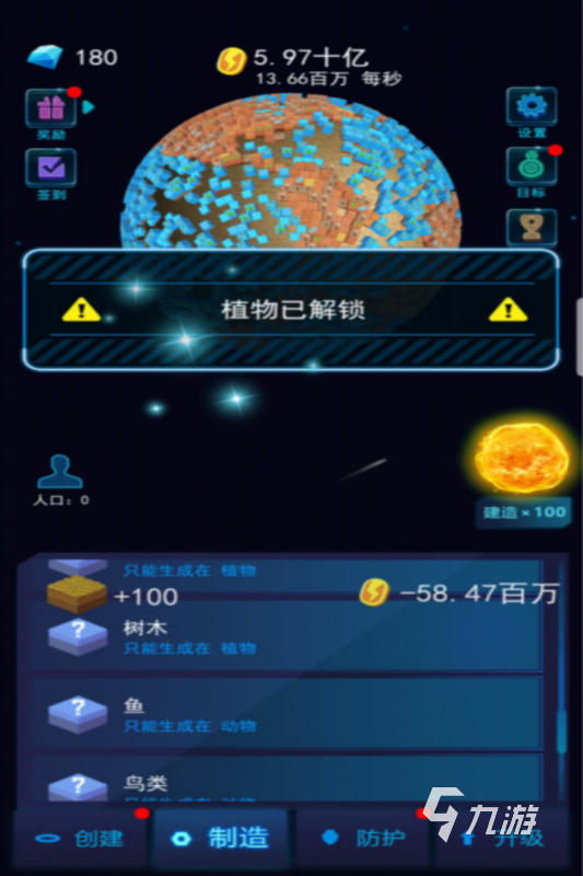 星球放置手機游戲排行榜 2024熱門的星球放置手游分享