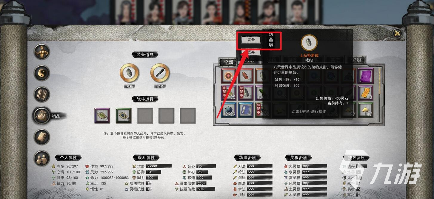 鬼谷八荒背包怎么扩大 鬼谷八荒手游背包储物空间增加方法
