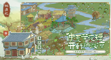 比较热门的天堂岛游戏大全 2024高人气的天堂岛游戏有哪些截图