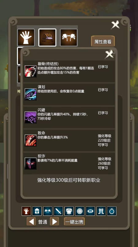 放置英雄截圖3