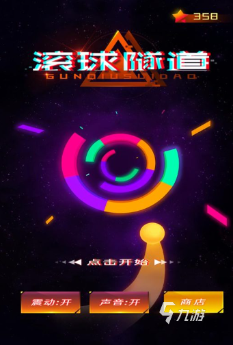 滚滚球的游戏在哪里下载 热门的滚滚球游戏大全2024