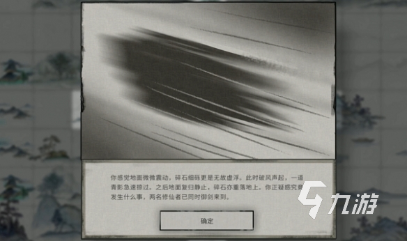 鬼谷八荒青马剧情如何选择 鬼谷八荒手游青马奇遇攻略