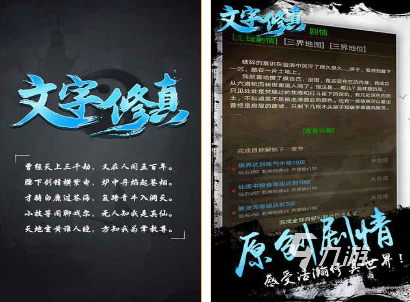 人气较高的修真文字游戏合集 流行的修真文字手游汇总2024