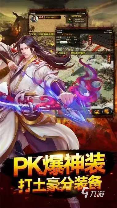 2024不氪金的单职业传奇手游有哪些 有意思的传奇游戏推荐下载