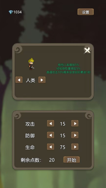 放置英雄截圖4