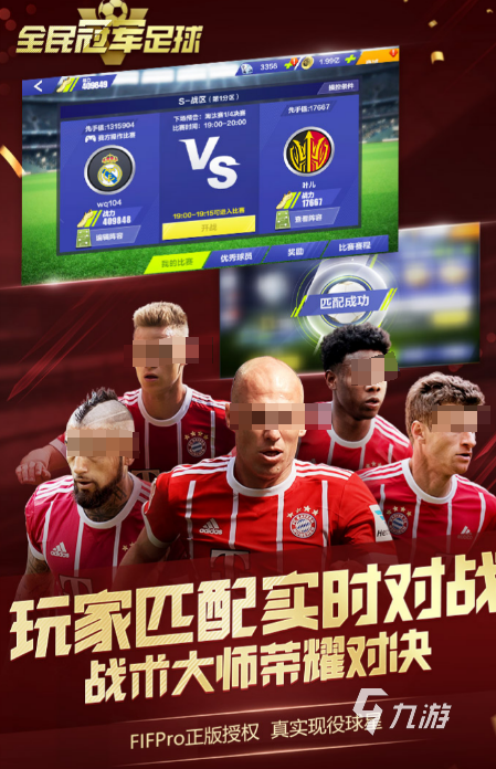 必玩的单人足球游戏汇总 2024经典好玩的单人足球游戏排行榜