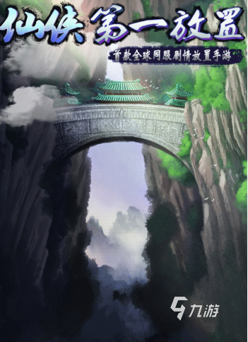 人气较高的修真文字游戏合集 流行的修真文字手游汇总2024