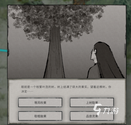 鬼谷八荒神秘村莊選哪個(gè)好 鬼谷八荒手游神秘村莊選項(xiàng)介紹