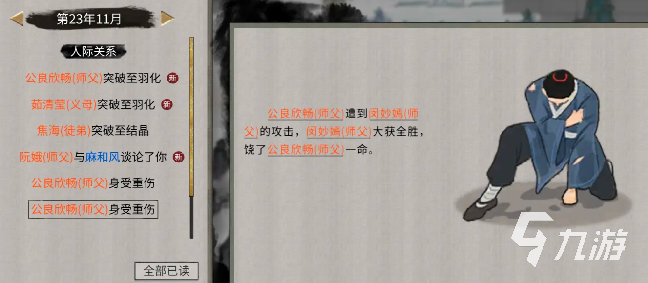 鬼谷八荒最新版在哪下載 鬼谷八荒手游下載地址一覽