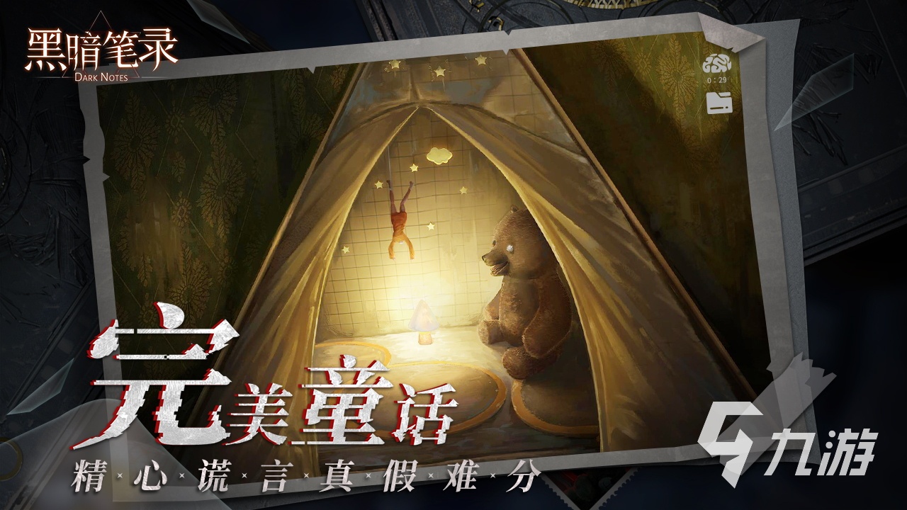 受欢迎的红黑阵营模拟游戏有哪些 热门的红黑阵营模拟游戏合集2024