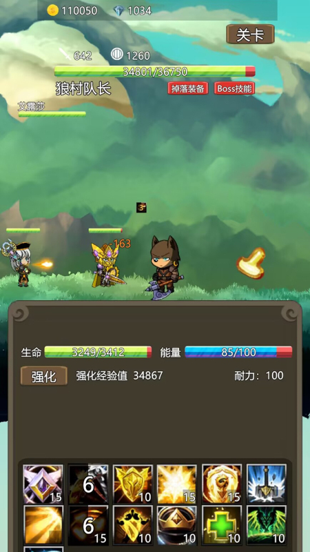 放置英雄截圖2