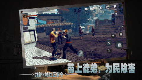 门徒截图1